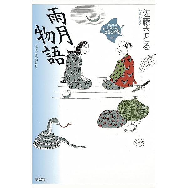 今昔物語集の形成と構造　補訂版 今昔物語集の形成と構造 補訂版 本